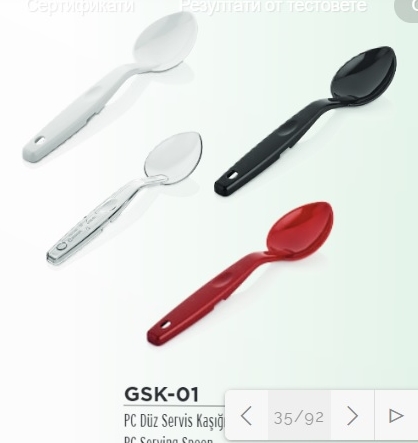 GSK 01 serving spoon