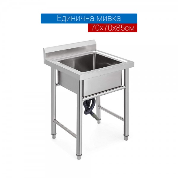 Single sink 70x70x85 cm